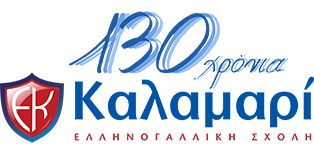 Ελληνογαλλική Σχολή Καλαμαρί